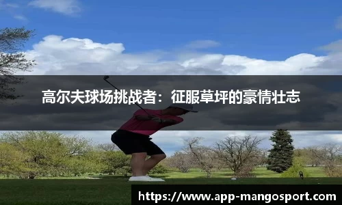芒果体育APP